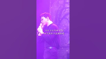 원어스 이도 처음 마주쳤을 때처럼 라이브 가사  oneus leedo cover when we frist me live lyrics #kpop #oneus #여왕벌게임