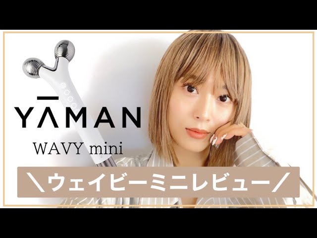 おすすめ美顔器 まじでスゴかった ヤーマンの美顔器レビュー Youtube おすすめ美顔器 まじでスゴかった ヤーマンの美顔器レビュー Youtube