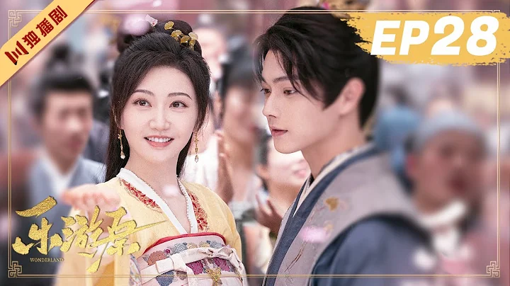 ENG【FULL】EP28 乐游原Wonderland Of Love | 许凯Xu Kai＆景甜Jing Tian #樂遊原 #许凯景甜 #1700 - DayDayNews