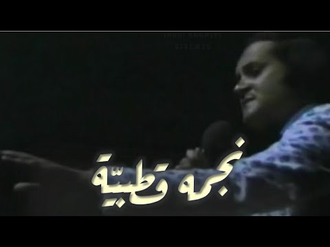 Rabah Driassa Polar Star 1973 رابح درياسه نجمة قطبية