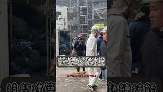 日本建築職人在工地的狀態