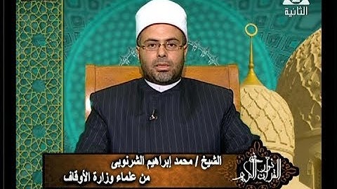 برنامج فى نور القرآن الكريم مع الشيخ محمد إبراهيم الشرنوبى والقارئ محمود الخشت إخراج إنجى جاويش
