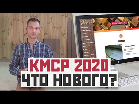 Мебель своими руками. О новом пошаговом руководстве КМСР 2020.