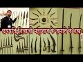 Historical indian ancient weapons  sarangkheda 2018