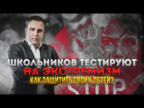 Школьников массово тестируют