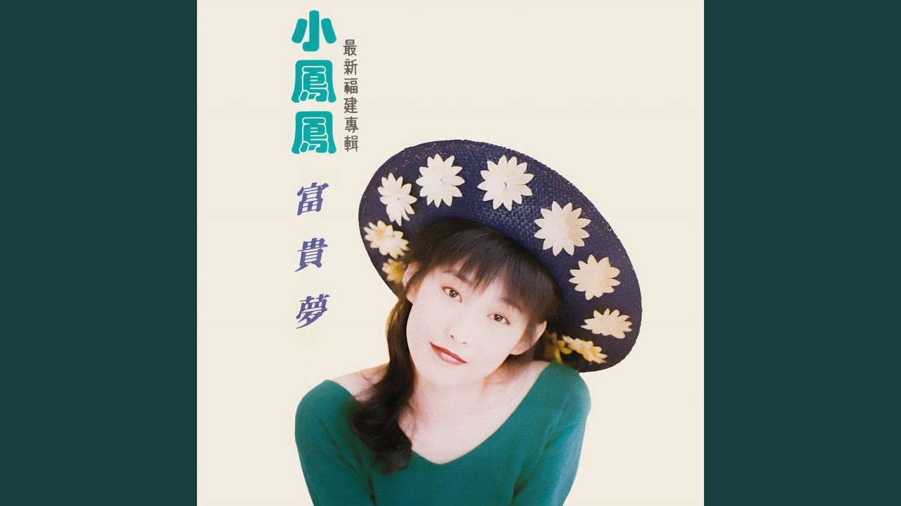阮厝边 縮圖