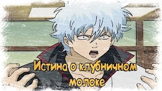 картинка: #Гинтама приколы #2
