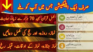 Top Islamic App For Andorid Islam360 Jes Main Maley Ap Ko Sb Kuch || Pakistan Ki Number One App 2020 screenshot 4