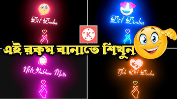 Kinemaster Lyrics Video Editing || Black Screen Status Video Editing