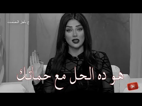 فيديو: 3 طرق لإنقاذ الزواج