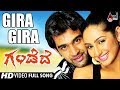 Gandede | Gira Gira | Kannada Video Song | Chiranjeevi Sarja | Ragini Dwivedi | Chakri