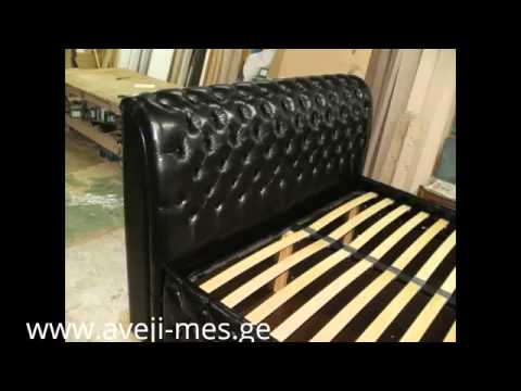 საწოლი მაღალი დასაწოლი ადგილით   sacoli magali dasacoli adgilit