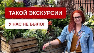 Самая необычная экскурсия по Лондону Новый взгляд на обычный туристический маршрут