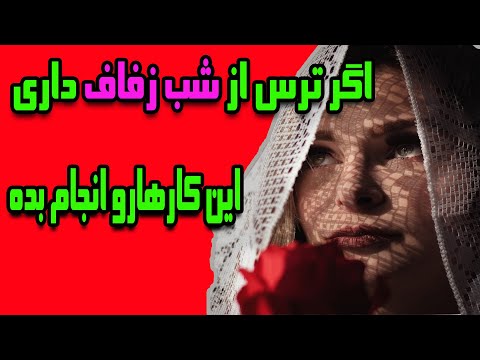 تصویری: چگونه می توانید هنگام آماده سازی برای عروسی پس انداز کنید