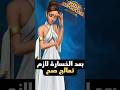 رايز اوف كينجدوم اكتئاب ما بعد الخسارة 