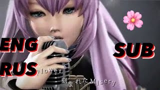 /ENG, RUS SUB/Megurine Luka - Corruption Garden 🌸