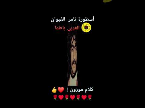 العربي باطما باعروب رحمه الله