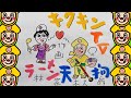 【皆さんお待たせ】　ラーメン天狗物語～