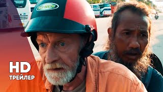 ХЭППИ-ЭНД (2020) ТРЕЙЛЕР НА РУССКОМ