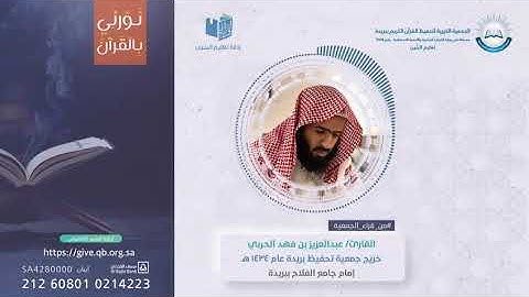 تلاوة خاشعة عبدالعزيز الحربي
