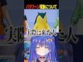 マッチングアプリは他撮り無加工じゃないとﾊﾞｸﾌｰﾝ現象起こりますよ。#ポケモンユナイト #vtuber #切り抜き #shorts