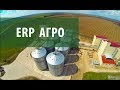 ERP АГРО - ефективне рішення для управління та обліку в агробізнесі