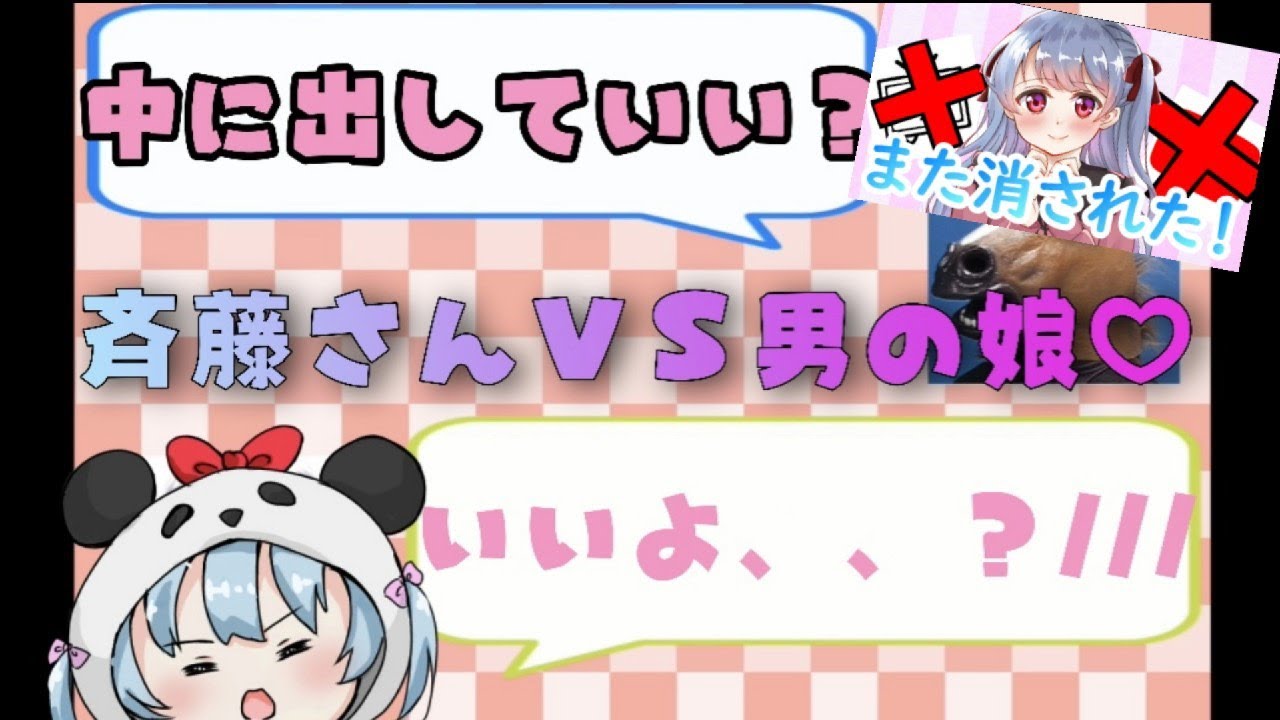 ＃01【女声釣り】Re：5年前のSkype掲示板のおじさんにえちえち攻撃を受けてしまいましたｗｗｗ【斉藤さん/声とも/Yay!】【ぷゅもゅ】【まちゅ】※再投稿(ぷゅもゅ初の女声釣り動画です)
