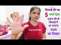 5 स्मार्ट ट्रिक जिससे सिलाई में आ जाए ग़ज़ब का निखार/5 Clever sewing tricks/technique for beginners