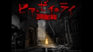 『ヒア・ゼイ・ライ –眠りし者たち-』　アナウンストレーラー