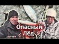 Тонкий опасный лед проседает под нашим весом! Подледная рыбалка на поплавок!