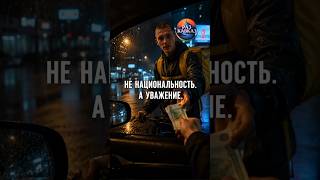 Киргиз удивил русского курьера