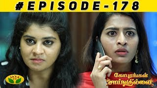 Gopurangal Saivathillai Episode 178 | 27th June 2019 | Jaya TV