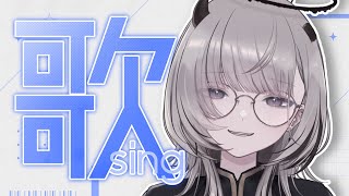 【 #歌枠 / Sing 】リクエスト大歓迎◎‼みんなの好き曲歌わせて🎤【 #あかつきるき 】