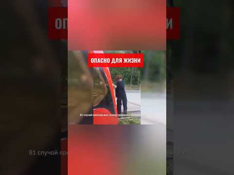 🚋 Среди молодежи Ижевска распространяется движение под названием «зацепинг».