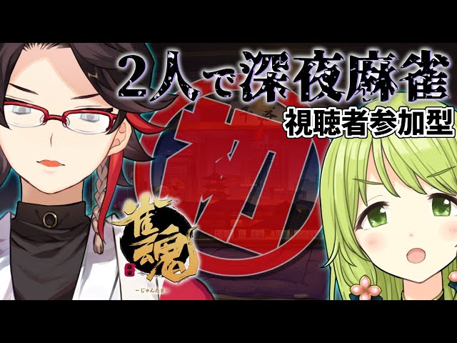 【#森枝 コラボ】だらだら麻雀してゆく【三枝明那 / 森中花咲】のサムネイル