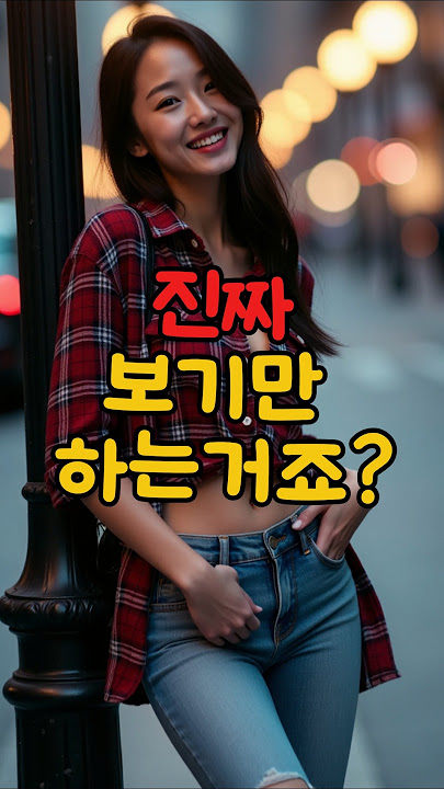 아내의 기막힌 알바 #썰 #유머 #이야기