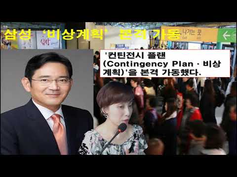 정부와 삼성 사실상 "경제전쟁"돌입