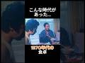 ㊗️150万回再生🎉昭和の食卓