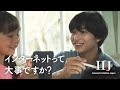 IIJ 企業CM「インターネットに、愛と、情熱を。」(オンライン学習編・15秒)