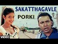 Sakatthagavle song  porki  v harikrishna  nagendra prasad