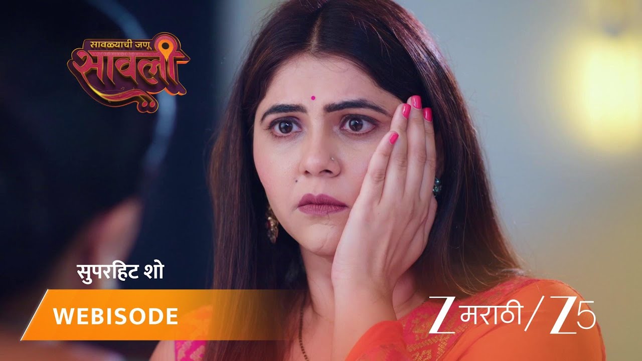 SAVALYACHI JANU SAVALI | तिलोत्तमा ऐश्वर्याच्या कानाखाली मारते.