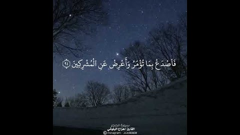تلاوة جميلة هزاع البلوشي  ( فوربك لنسألنهم أجمعين عما كانوا يعملون)