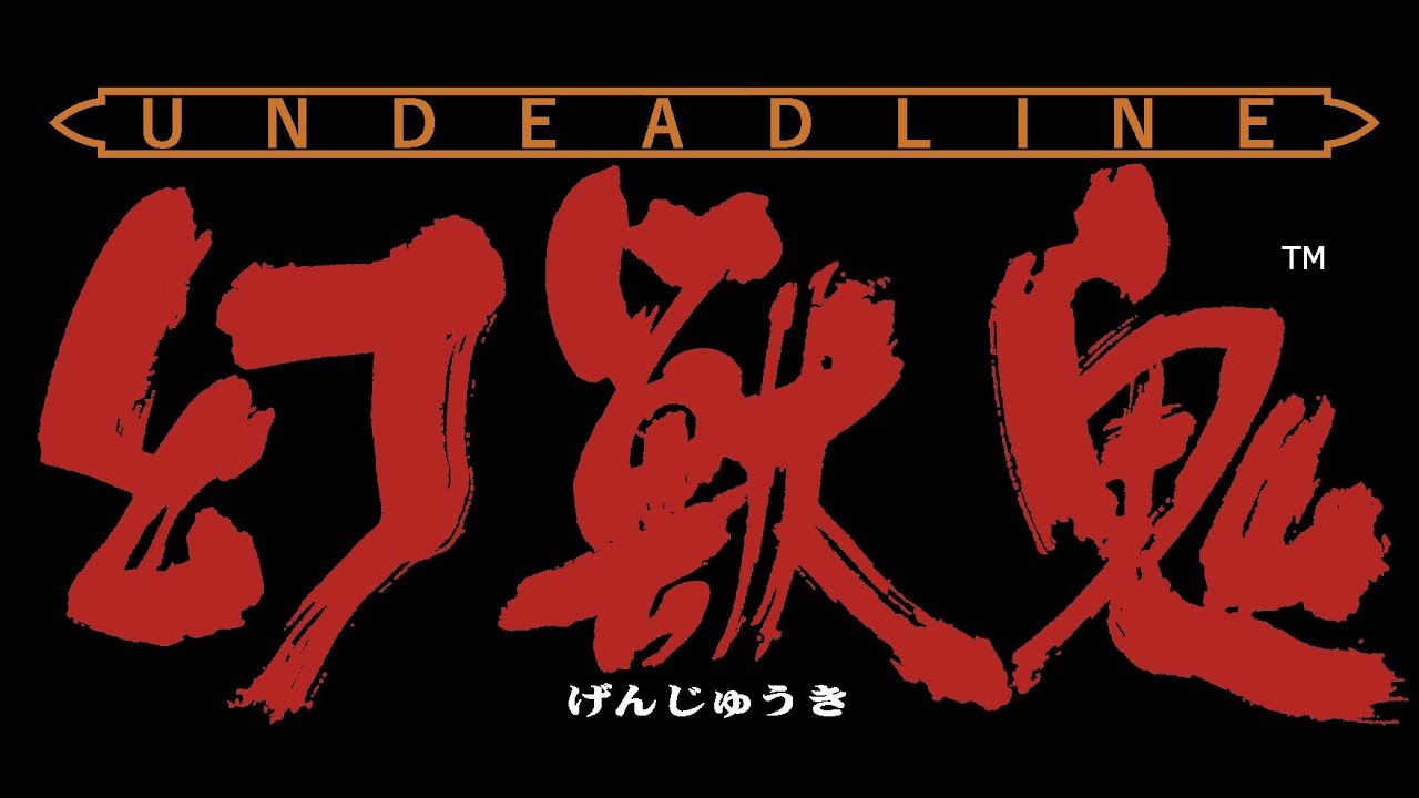 MiSTer FPGA Sharp X68000 - Genjuuki Undead Line 幻獣鬼 アンデッド