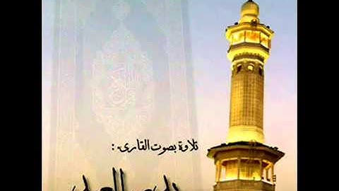 بدر العيد|تلاوة رائعة وخاشعة-سورة الرحمن