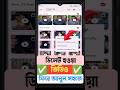 ডিলিট হওয়া ভিডিও ফিরে পাওয়ার উপায় | Recover Deleted video 2026 |ডিলিটকরা ভিডিও কিভাবে ফিরিয়ে আনাযায়