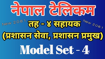 Nepal Telecom Assistant Level 4 | Model Set - 4 | NTC Sahayak Tayari @PSCTayari
