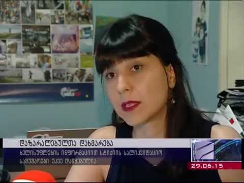 კურიერი-ნინო სუბელიანი, CSR ანგარიში_ 29.06.2015.