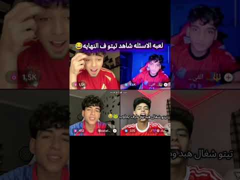 لايف دونر والقيصر وتيتو ومصطفى