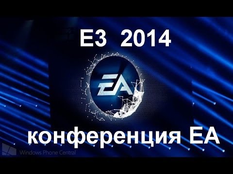 Видео: Microsoft назовава дата и час на пресконференцията E3