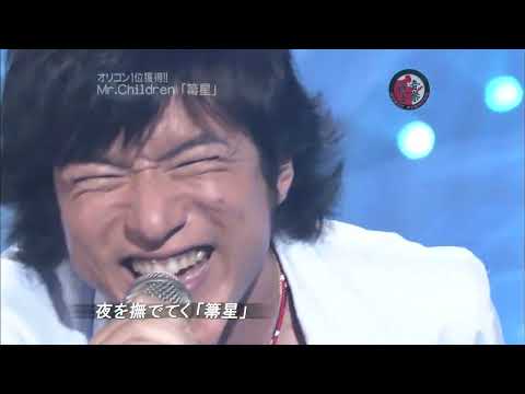 Mr.Children　箒星　2006